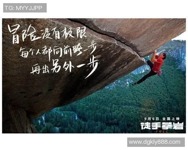 攀岩女神周娜揭秘成功秘诀与运动背后的坚持与热爱