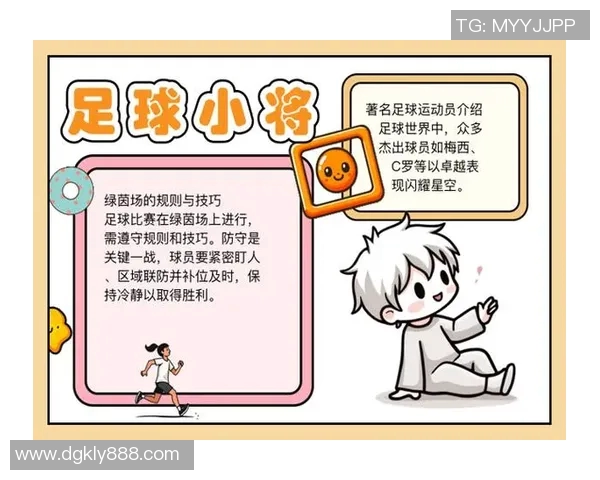 足球新手必看全面攻略助你快速掌握比赛意识与技巧