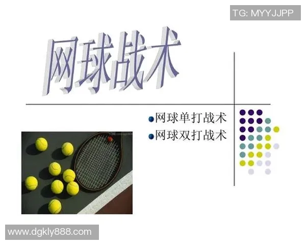 体育实时数据西安网球队反击战术深度解析与实战应用探讨 体育实时数据西安网球队反击战术深度解析与实战应用探讨